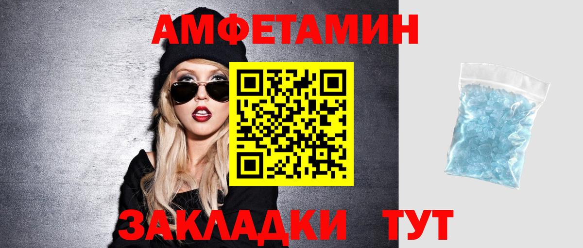 Амфетамин  Вход с VPN  Котлас  АМФЕТАМИН Premium 