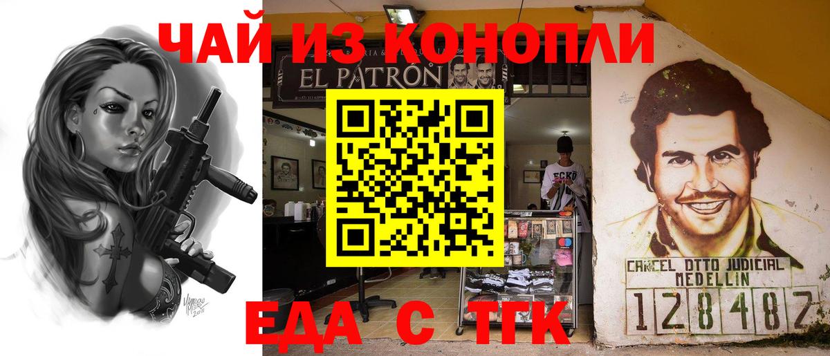 Котлас  Печенье с ТГК марихуана  Вход с VPN 