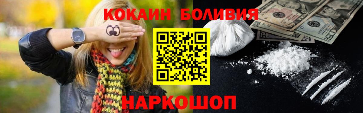 КОКАИН 97%  Вход с VPN  Котлас  Cocaine 97% 