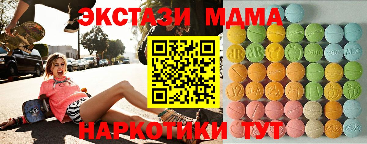 ЭКСТАЗИ 99%  Вход с VPN  Экстази mix  продажа наркотиков  Котлас 