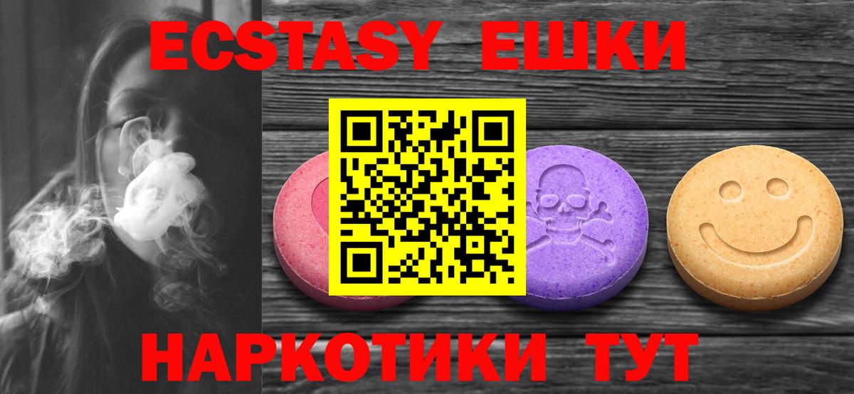 Ecstasy ешки Котлас