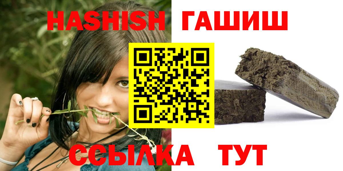 купить наркотики сайты  ГАШИШ индика сатива  Вход с VPN  Котлас 
