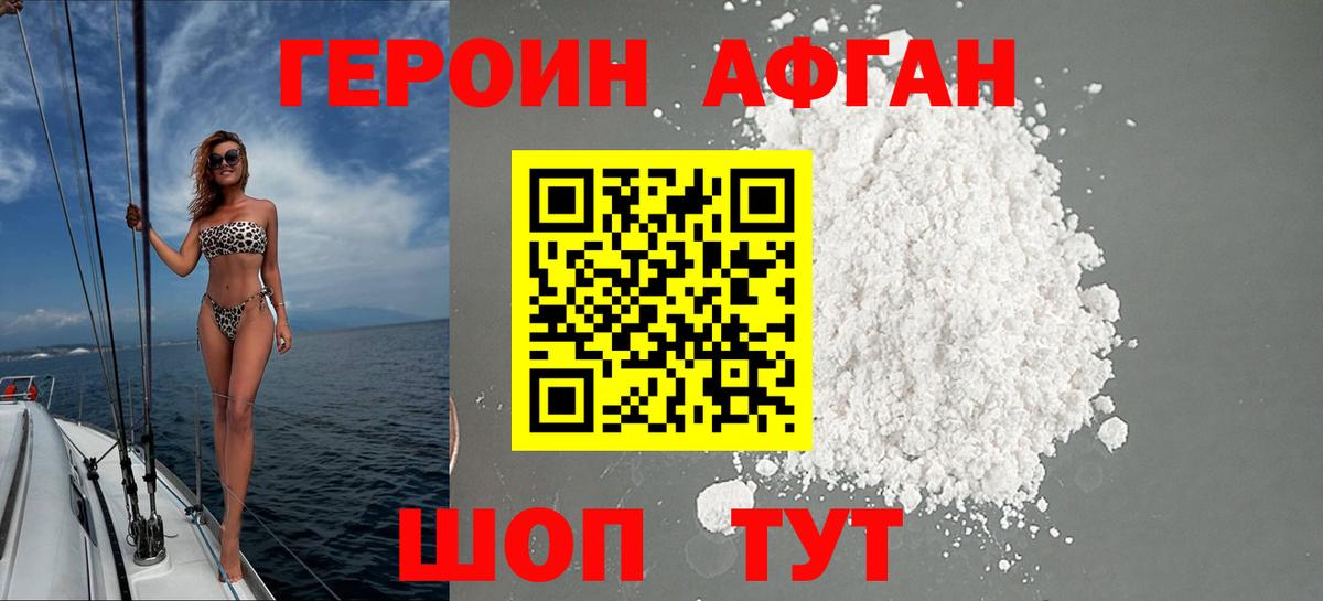 Котлас  Героин гречка  Вход с VPN 