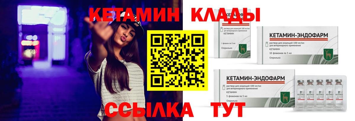 КЕТАМИН ketamine  Вход с VPN  КЕТАМИН VHQ  Котлас 