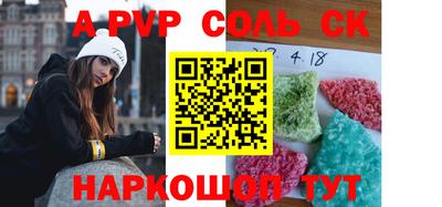 спайс Комсомольск-на-Амуре