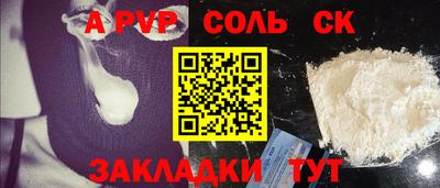спайс Комсомольск-на-Амуре