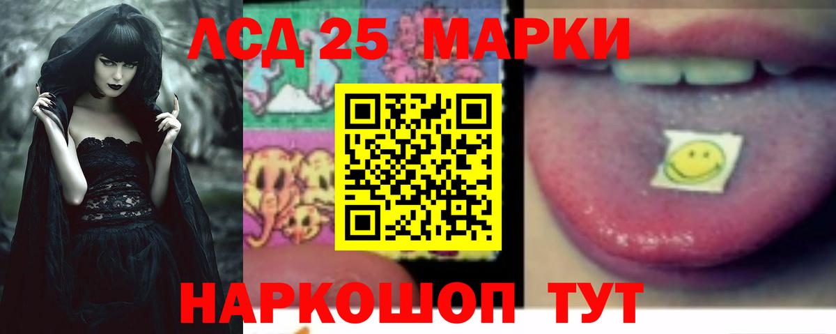 Котлас  LSD-25 экстази кислота  Вход с VPN 