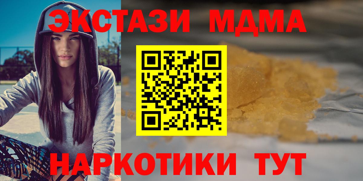 Котлас  МДМА Molly  MDMA  Вход с VPN 