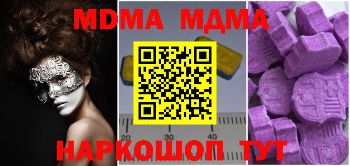 МДМА crystal Котлас