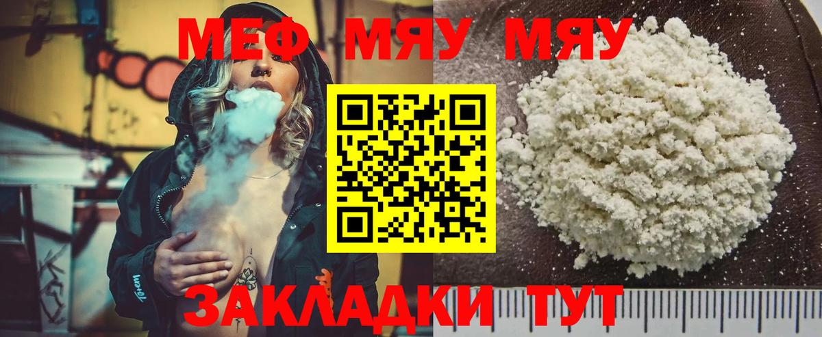 Котлас  Меф VHQ  Мефедрон mephedrone  Меф  Вход с VPN  МЕФ 