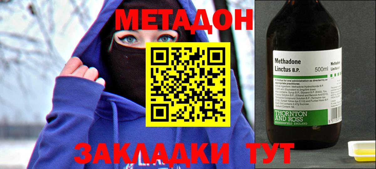Метадон белоснежный Котлас