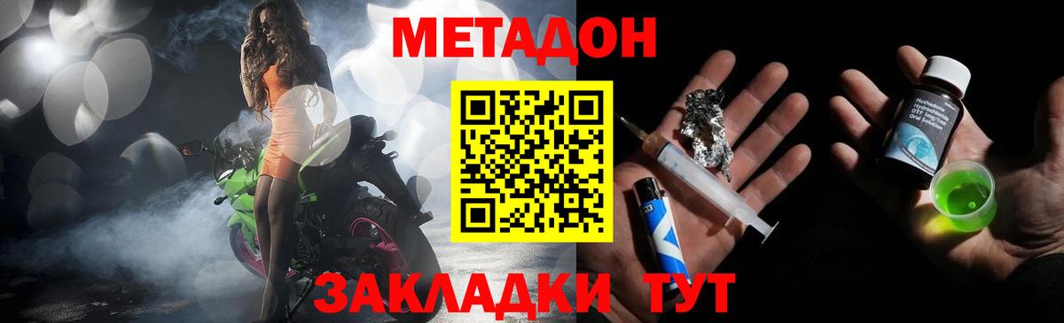 Котлас  МЕТАДОН мёд  Вход с VPN  Метадон мёд 