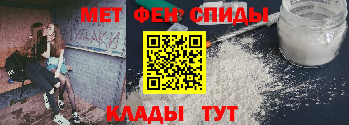 МЕТАМФЕТАМИН пудра  Вход с VPN  МЕТАМФЕТАМИН пудра  Котлас 