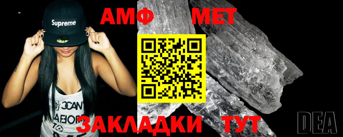 МЕТАМФЕТАМИН витя Котлас