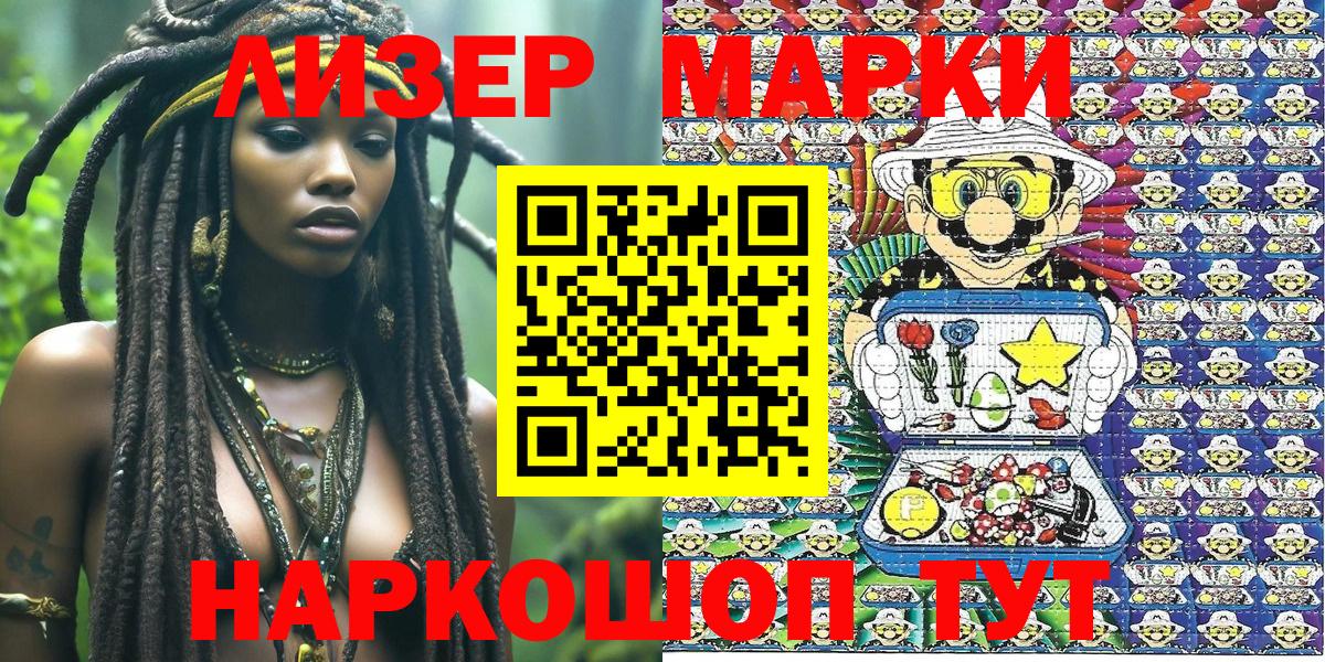Котлас  Марки N-bome 1,5мг  Вход с VPN 