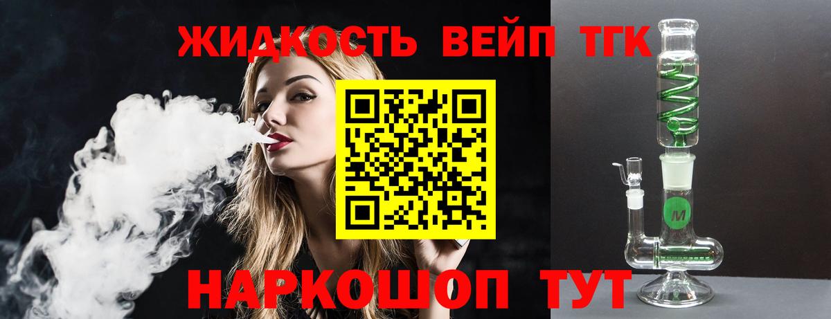 ТГК THC oil Котлас