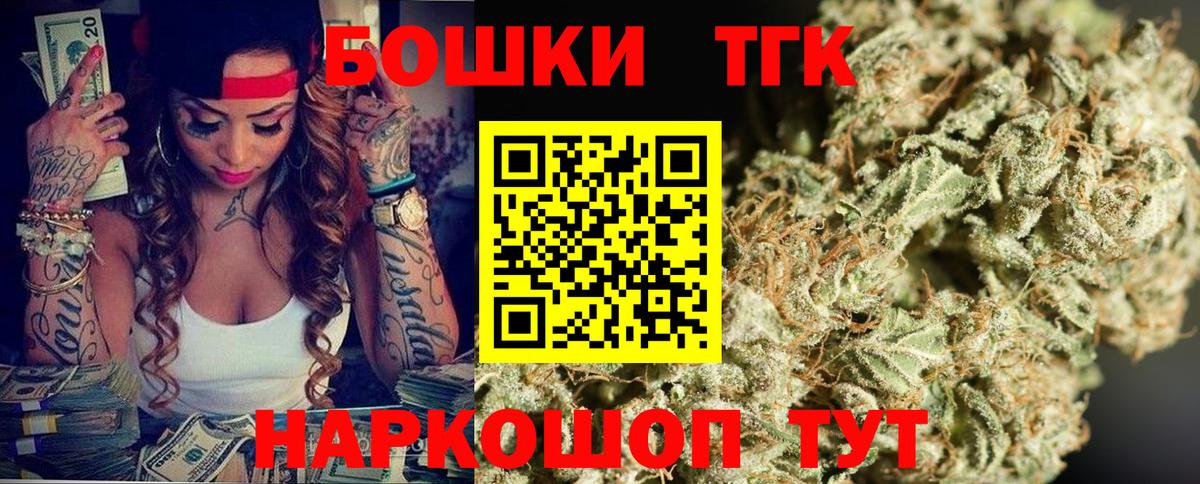 Бошки Шишки планчик  Бошки Шишки Amnesia  Конопля Bruce Banner  МАРИХУАНА White Widow  Котлас  Вход с VPN 
